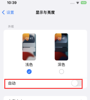 封丘苹果15服务店分享iPhone15无法关闭深色模式怎么办 