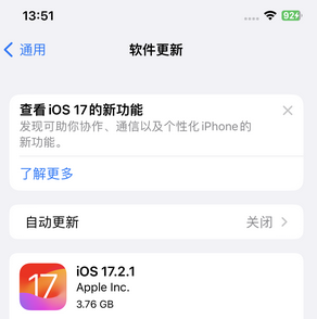 封丘苹果15维修站分享如何更新iPhone15的Safari浏览器