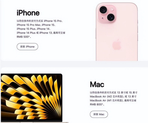 封丘苹果15维修店iPhone 15降价后能退差价吗 