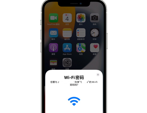 封丘苹果15维修店分享iPhone15如何共享Wi-Fi密码