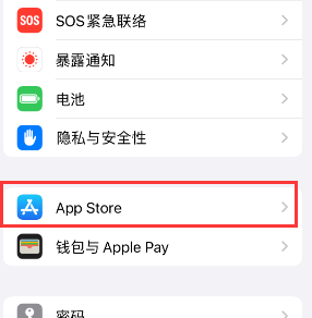 封丘苹果15维修中心如何让iPhone15APP自动更新 