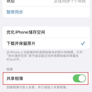 封丘苹果手机维修分享在iPhone上找不到共享相簿怎么办 