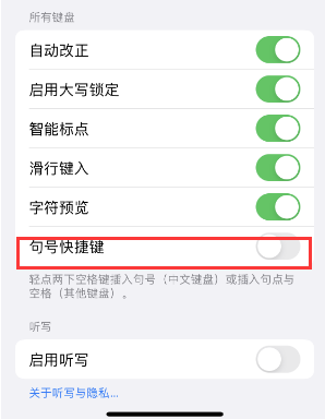 封丘苹果14维修店分享iPhone14到手后建议关闭的几个功能