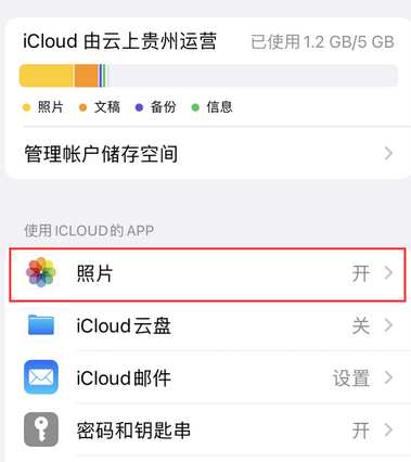 封丘苹果手机维修站分享如何保留iPhone中的照片 