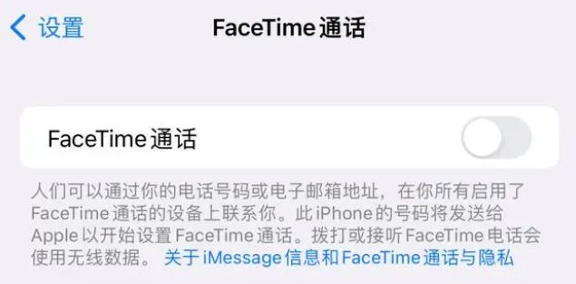 封丘苹果维修服务分享如何躲避FaceTime诈骗 