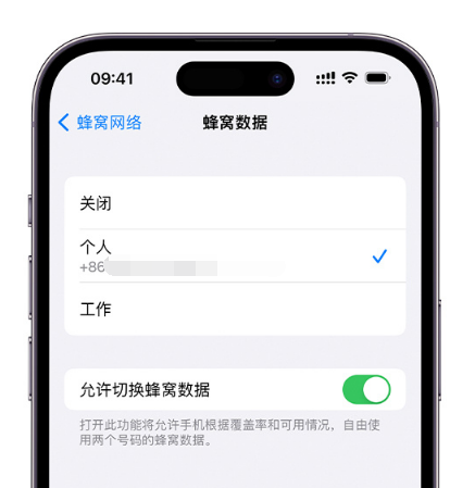 封丘苹果维修服务分享如何在iPhone上使用双卡 